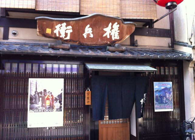 The entrance